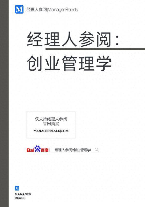 五本必读的创业经典书籍推荐助你掌握创业成功之道！