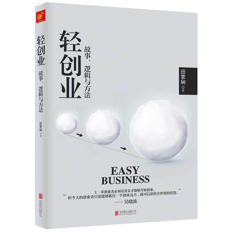 铜川创业达人集结号！第四届“讲述我的创业故事”开始报名啦！
