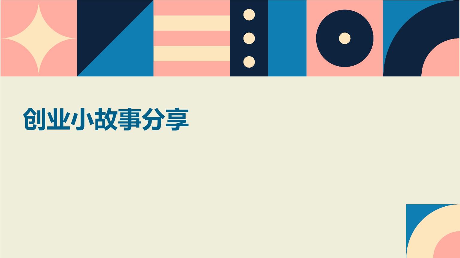 富创精密：国投创业基金减持计划实施完毕 