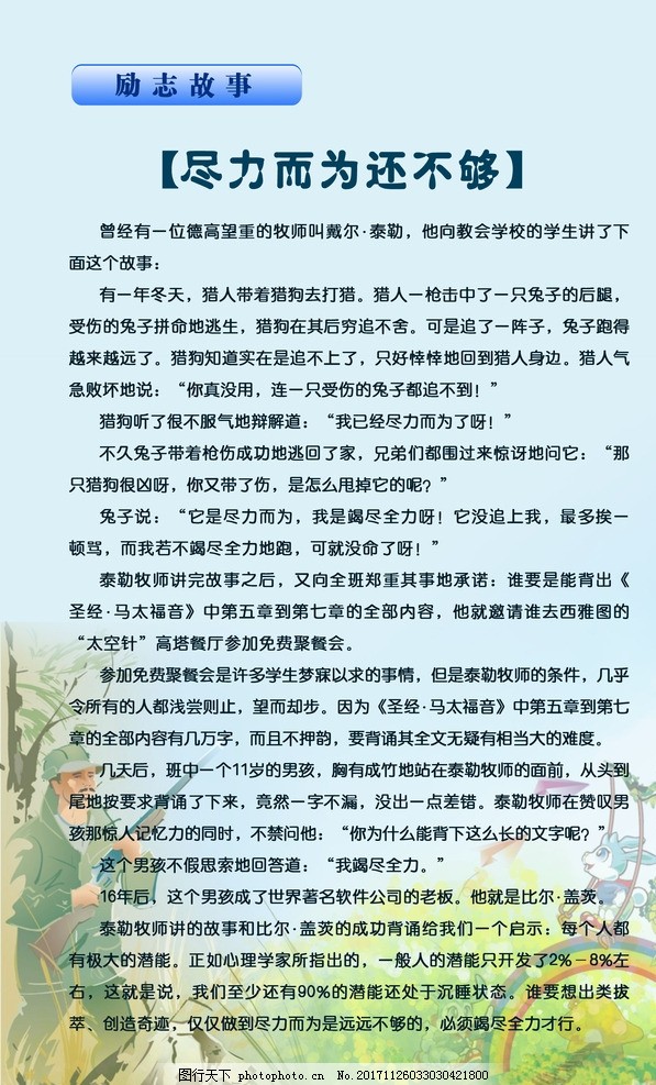 从辞职到骑行2998公里：王潇涵的奋斗故事
